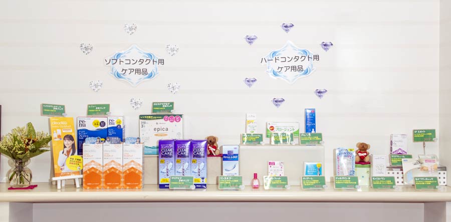 安全なコンタクトレンズを提供